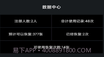 大熊数据v1.29截图