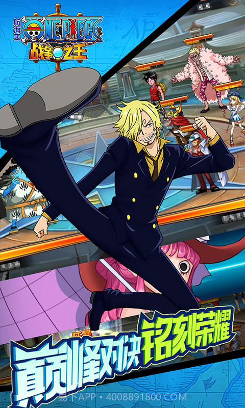 航海王:战争之王官网版1.12截图