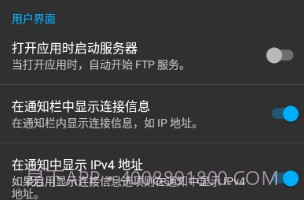 Primitive FTPd(FTP客户端)V6.20截图