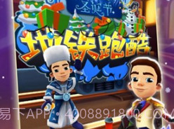 冰公主地铁跑酷v.0.28截图