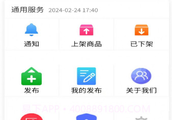 满淘商家端v1.1.23截图