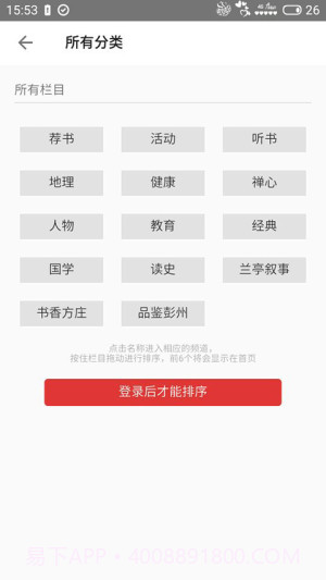 第一读者老版本v3.0.5截图