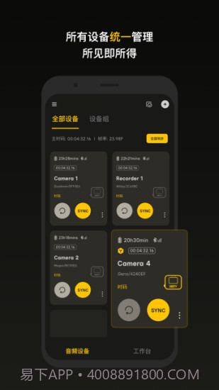 SidusAudio1.0.28截图