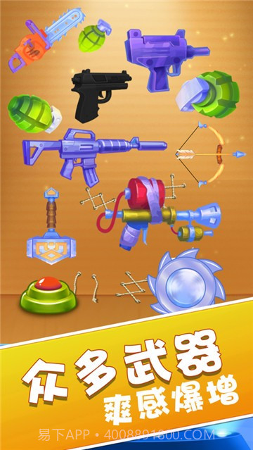 暴击木偶人20231.23截图