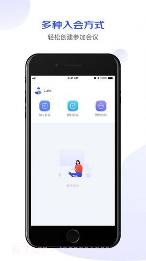京东会议v1.0.21.0.22截图