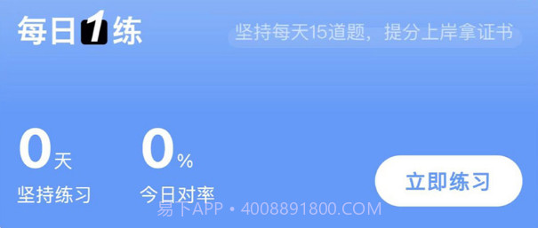 好题库v1.1.22截图