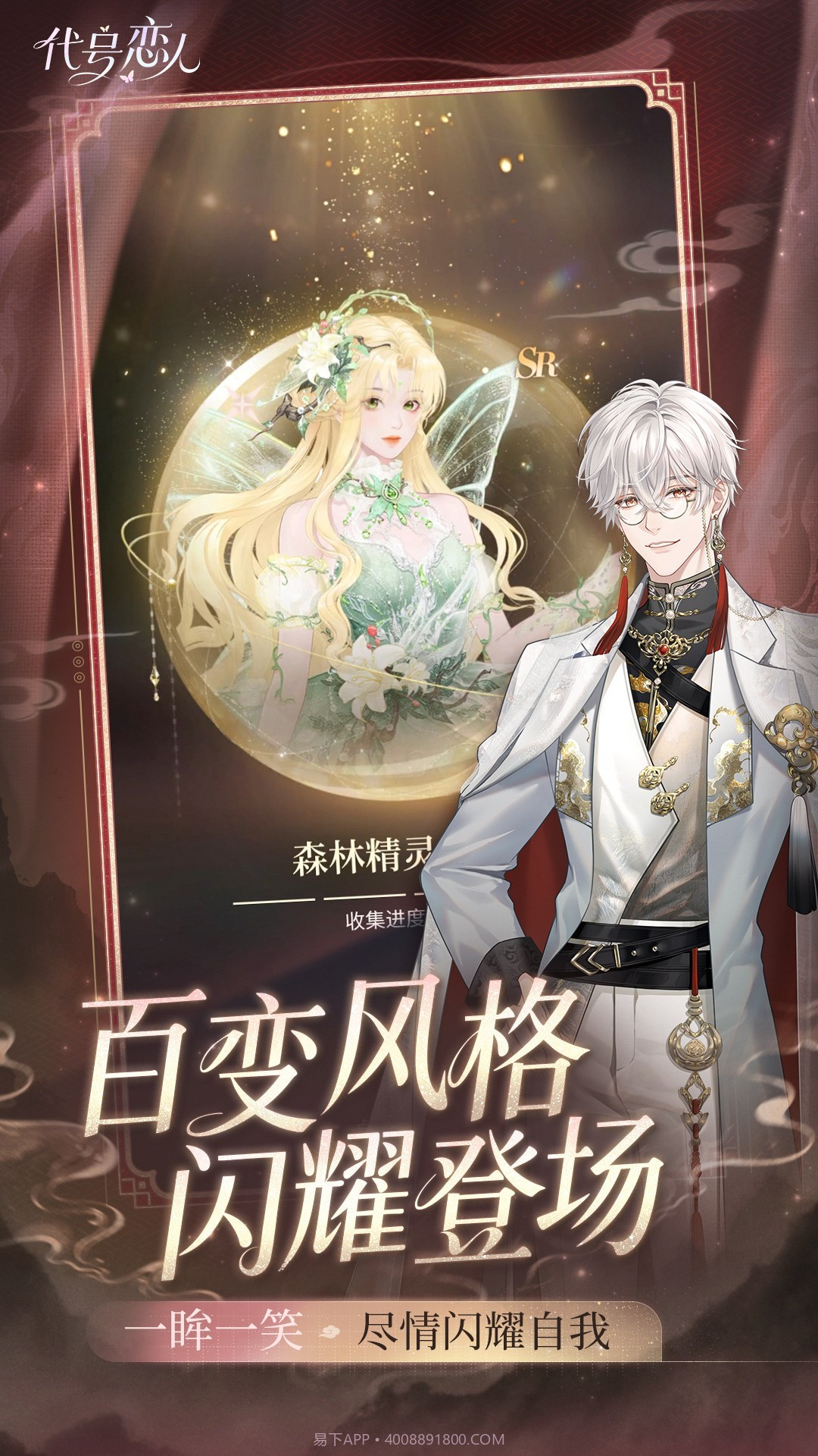 代号:恋人测试版1.2.2截图