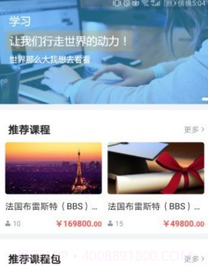 莘洲课堂v1.2.25截图