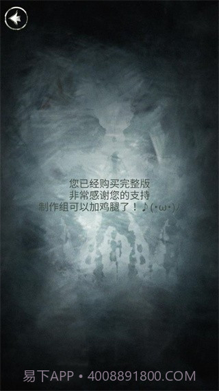 探魇2离线版v1.0.9截图