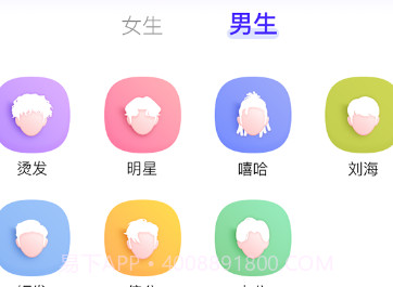 发型师v23.5.24截图