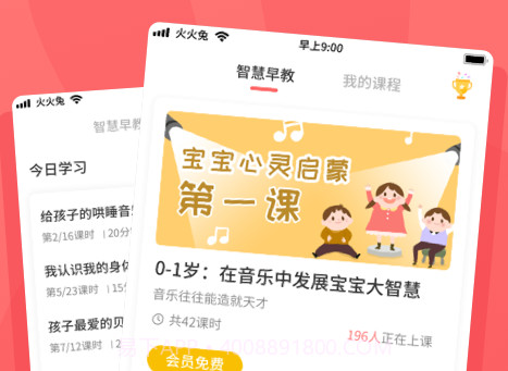 火火兔儿歌v4.4.3.22截图