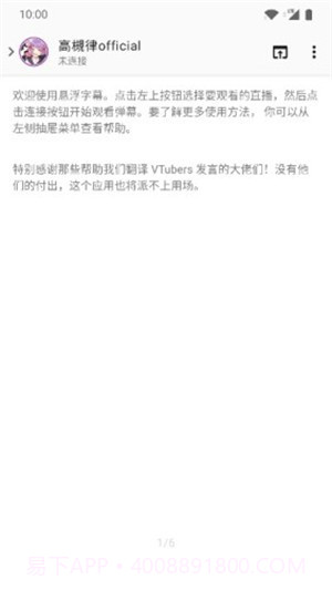 悬浮字幕v1.1.26截图