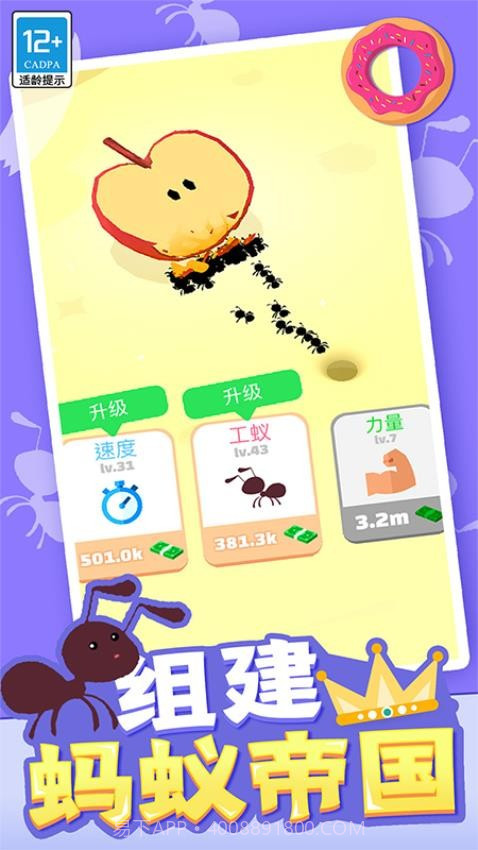 小蚁帝国中文版v1.0.11截图