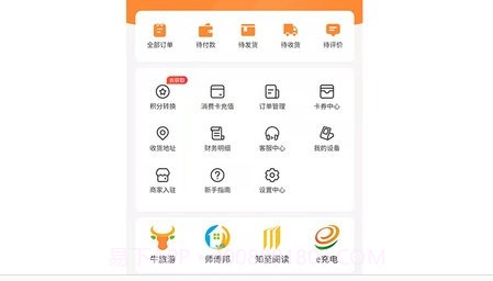 旅享生活v1.0.23截图