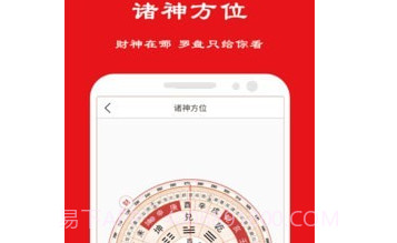 卦卜黄历v1.0.25截图