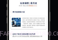 境界QMIETv.2.22截图