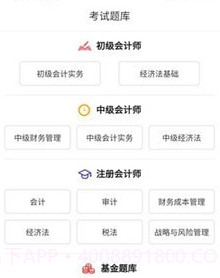 萨恩课堂v2.1.28截图