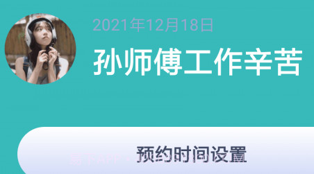 司咖帮邦行v1.0.30截图