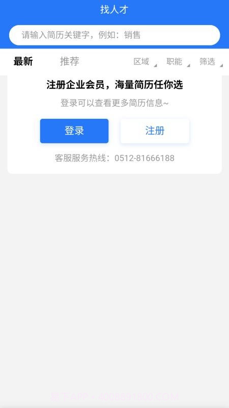 广招网官方正版v1.0.0截图