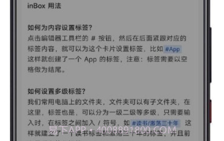 inbox笔记v1.0.24截图