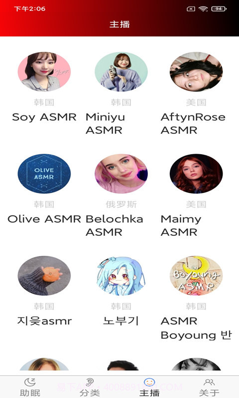 助眠管家免费v1.28截图