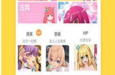 爱漫网v1.0.24截图