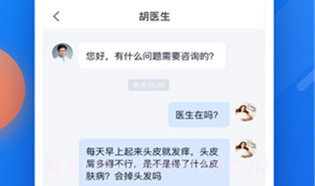 微脉挂号预约v6.63.24截图