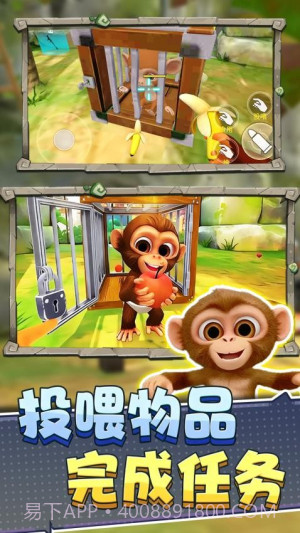 猿猴模拟器国际版v1.0截图
