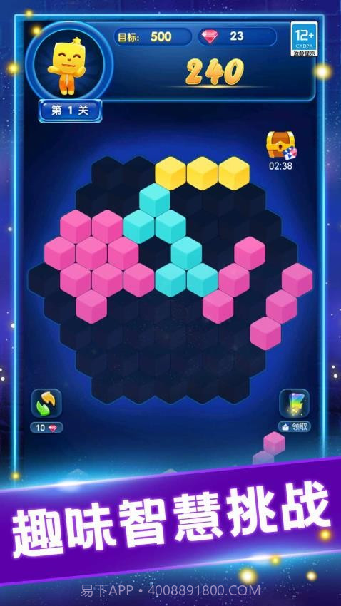 家园消消消完整版v1.0.4截图