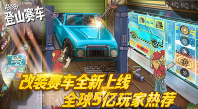 迷你登山赛车v3.0.28截图