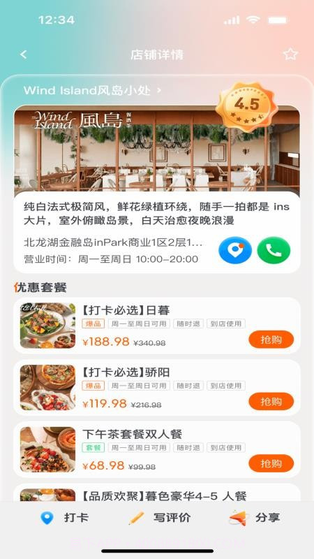 安集生活2026最新版v1.5.3截图