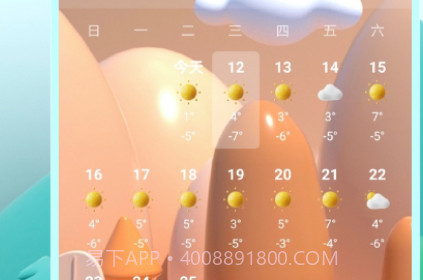 预报天气王v2.25截图