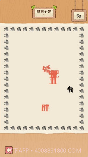 脑子有点迷先行服v1.0.0截图