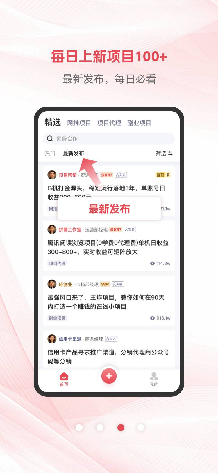 项目帮帮正式版1.2.1截图