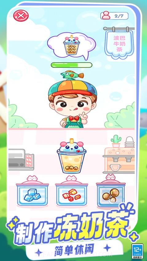 百变穿搭存档版v0.25截图