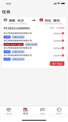 56联盟车主1.0.10截图