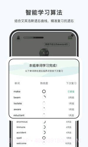 小吉背单词安卓正版v2.3.1截图