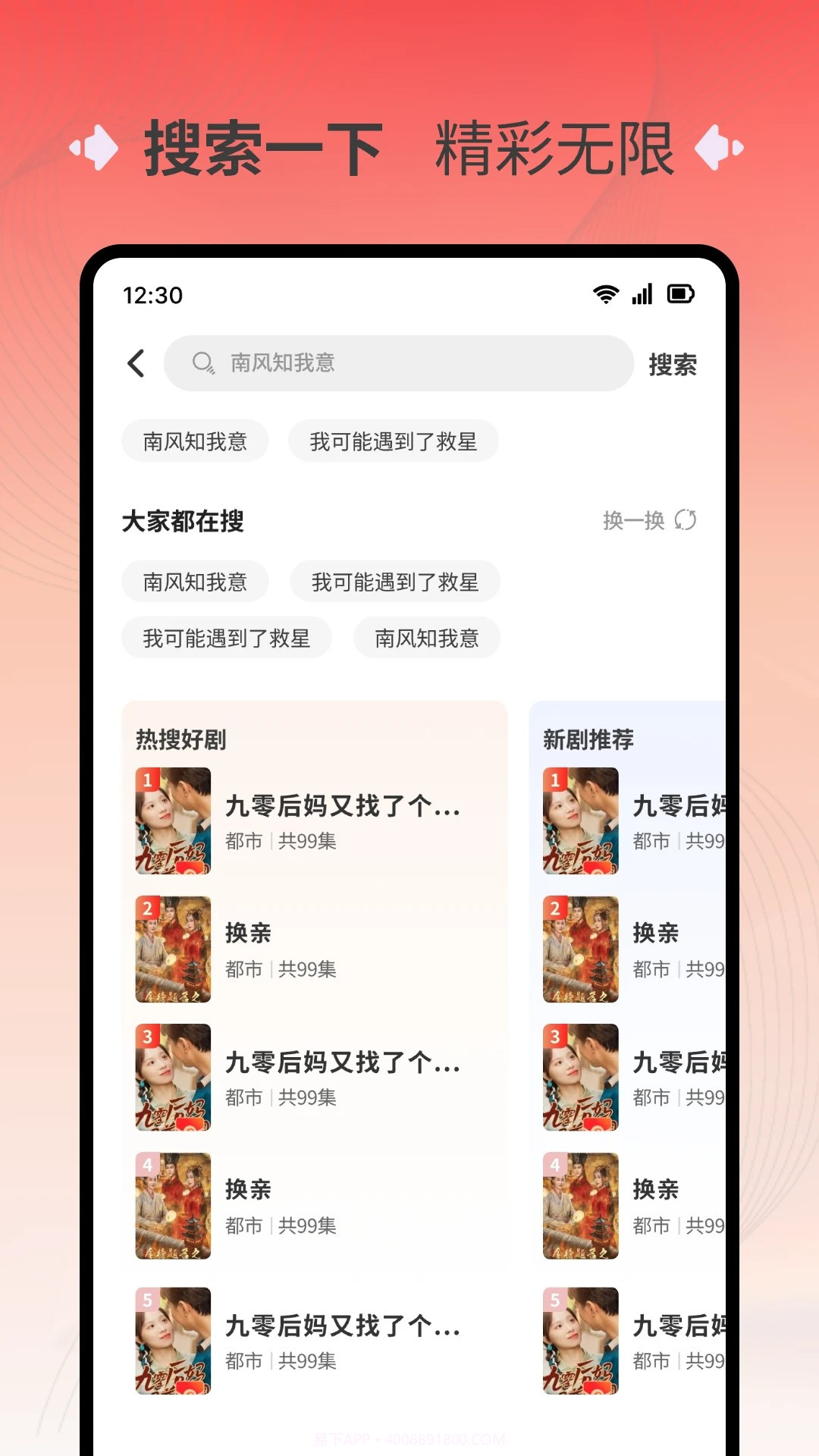 萌果免费短剧定制版3.3.6截图