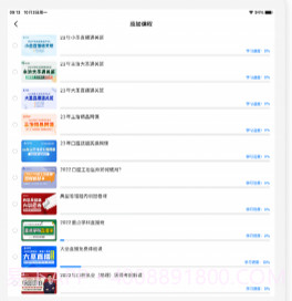 七颗牙学堂HDv1.26截图