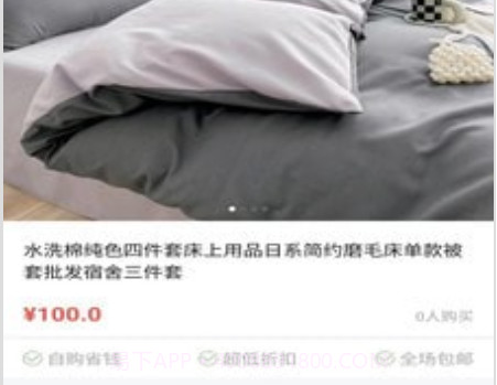 贝贝多v1.0.28截图