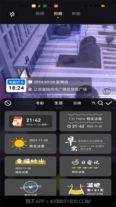 大师水印相机自定义版v1.0.3截图