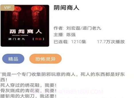 一路听天下v2.2.27截图