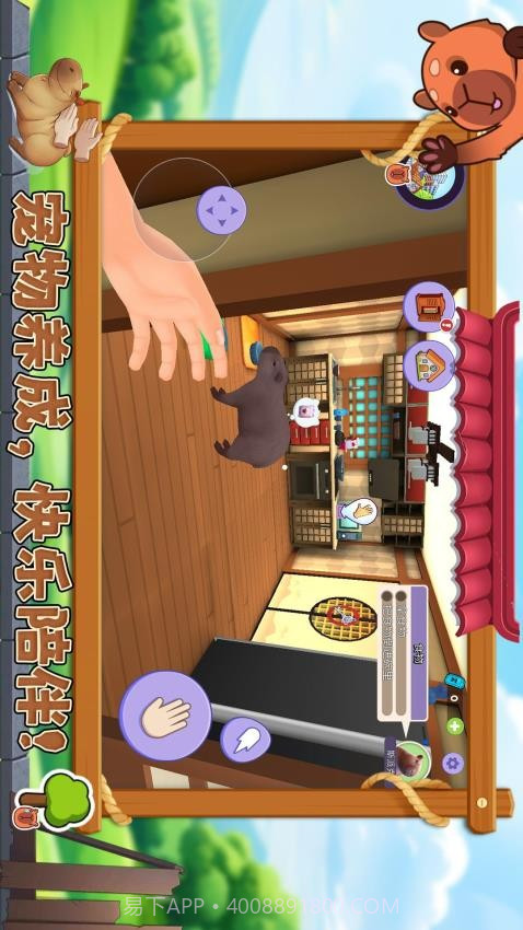 宠物消不停免广告版v1.0.2截图