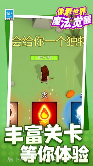 像素世界魔法觉醒先行服v1.1.2截图