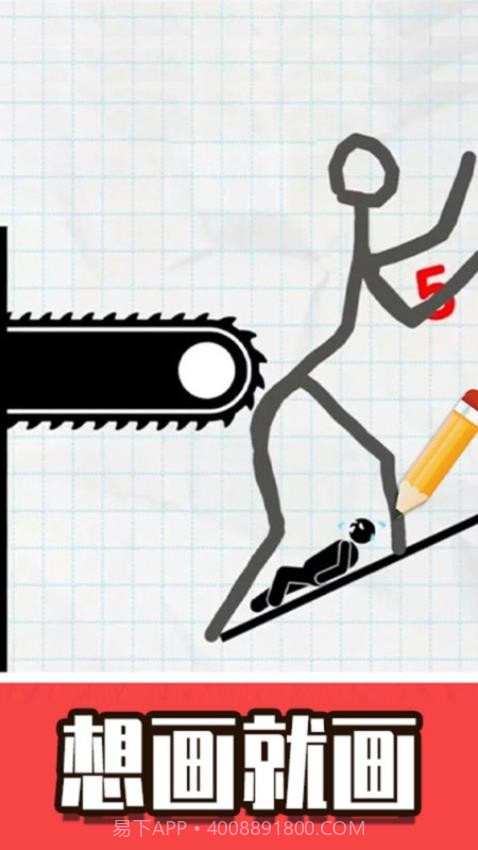 火柴人画线脑洞官方版v3.0.025截图