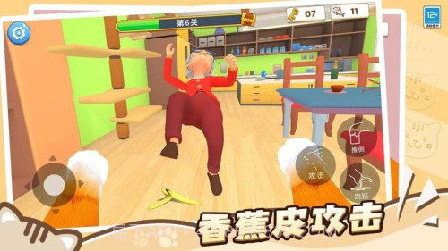 猫咪养成计划精简版v1.0.5截图