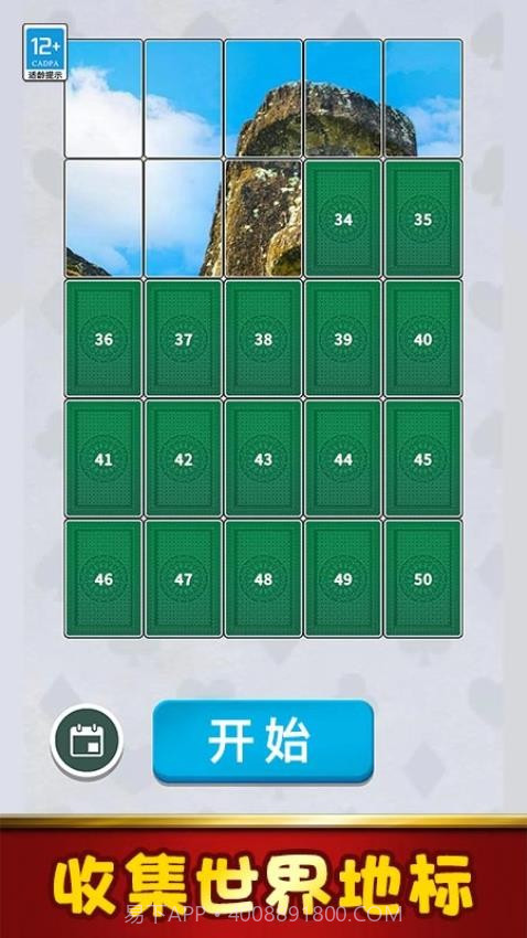 拼图大全测试版v1.0.1截图