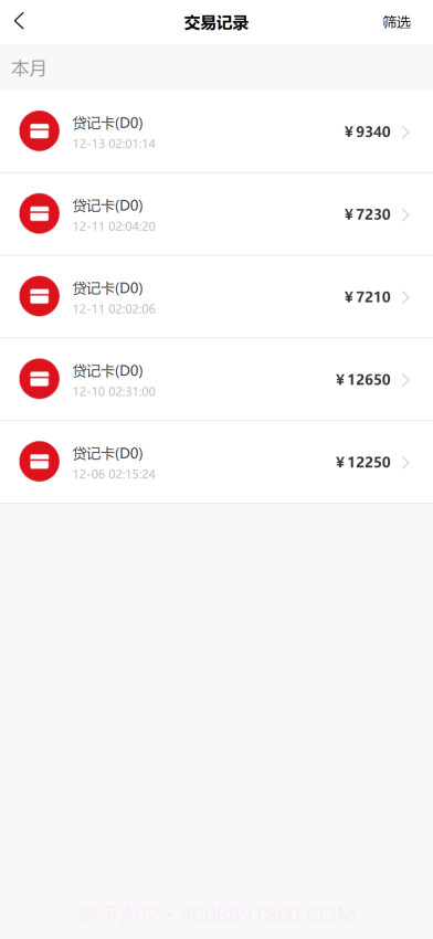 掌柜宝手机版v1.5截图