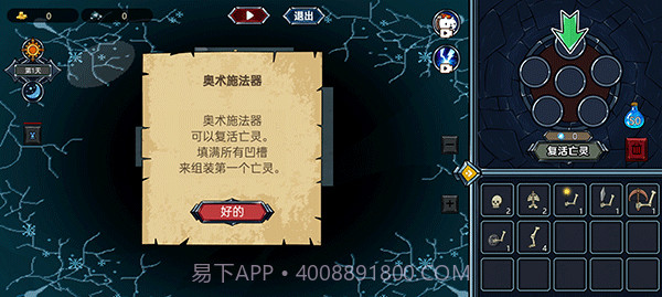亡灵法师模拟器去更新版1.0.3截图