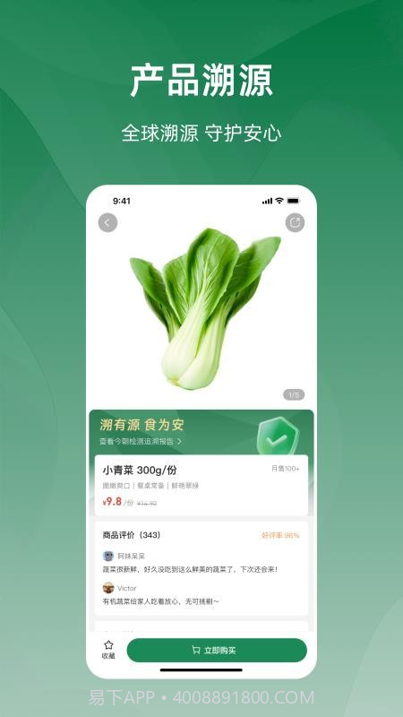 今朝手机版v1.1.0截图